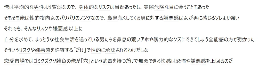 追記 実際に ゲイに掘られた 非モテだが Google Chrome