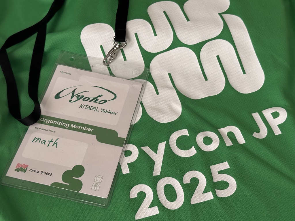 PyCon JP 2025を終えて。主催メンバーTシャツと名札 PyCon JP 2025を終えて。主催メンバーTシャツと名札