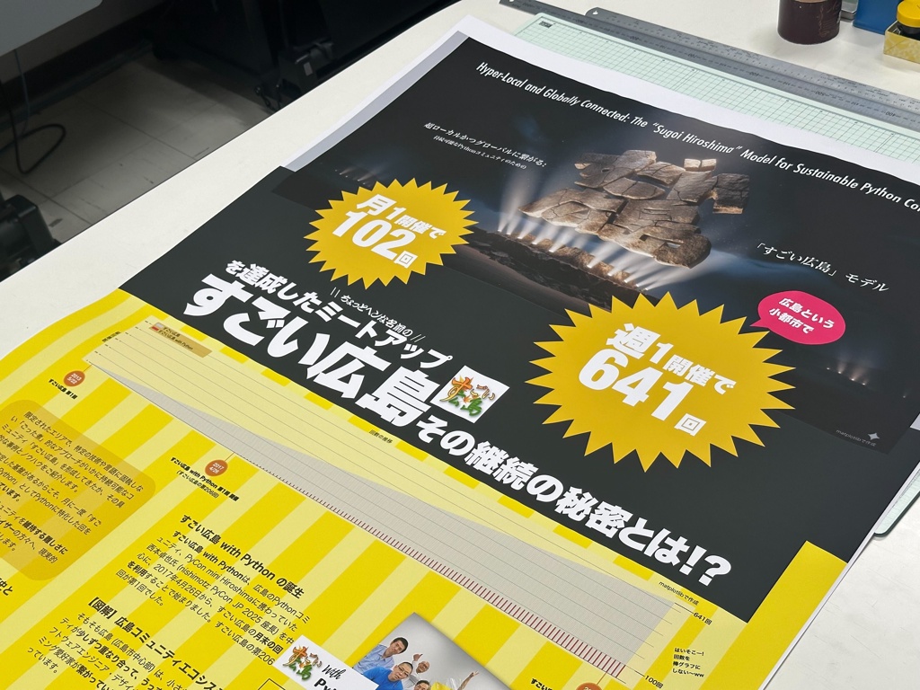 ポスタープリンタで印刷 ポスタープリンタで印刷