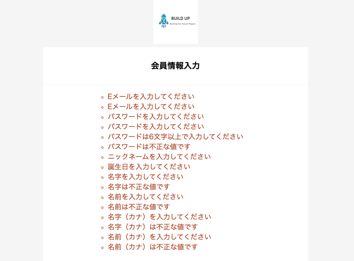 アプリケーションのエラーメッセージを日本語化しよう