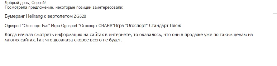 Образец претензии на возврат обуви