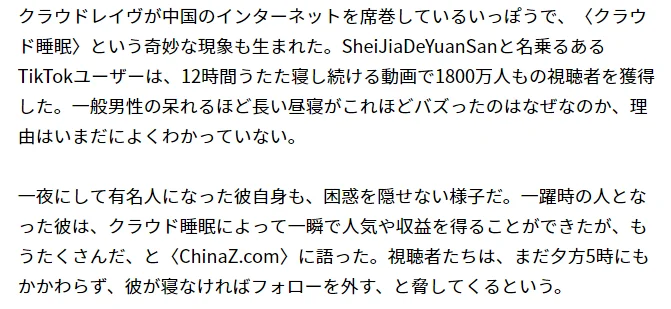 コロナウイルスが猛威を振るう中国でクラウドパーティーが大人気 Vice